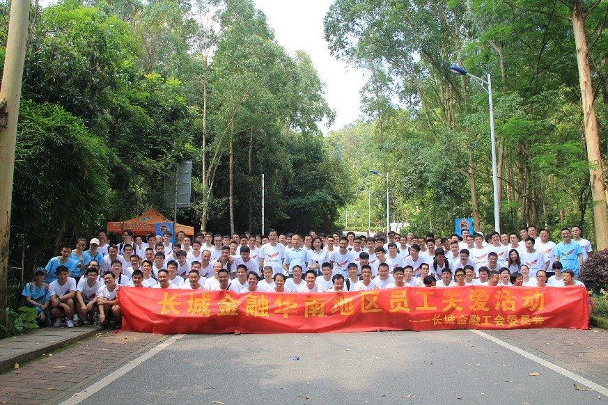 迎战火炉山，登山越野欢乐开赛——门徒娱乐金融举行华南地区员工关爱活动